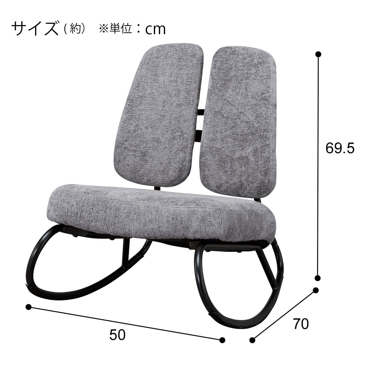 ロッキングチェア(PD01 GY) | ニトリネット【公式】 家具・インテリア通販 ロッキングチェア(PD01 GY) | ニトリネット【公式】 家具・インテリア通販
