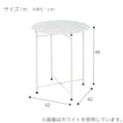 サイドテーブル(LH03 WH) 14枚目画像