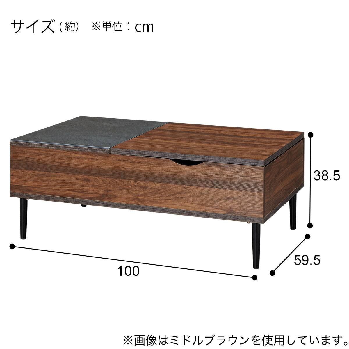 天板昇降テーブル(OD01 100 LBR/WH) | ニトリネット【公式】 家具