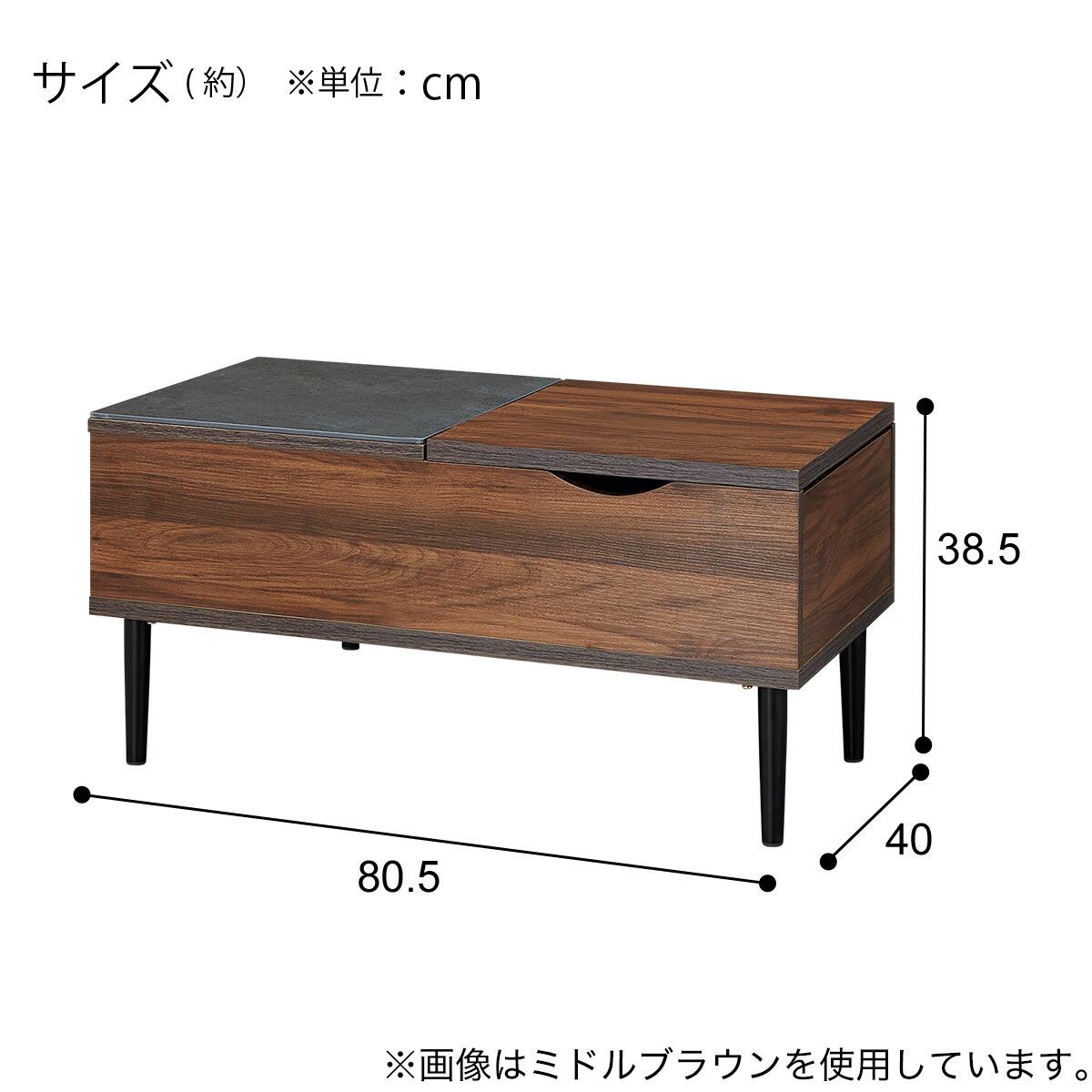 天板昇降テーブル(OD01 80 MBR/GY) | ニトリネット【公式】 家具