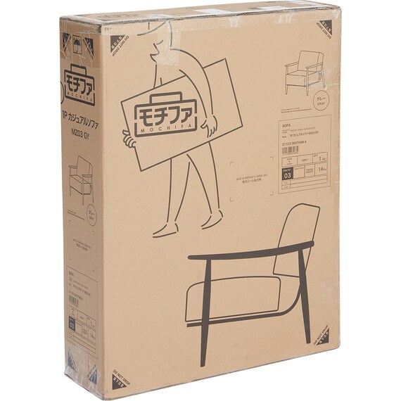 1人掛けカジュアルソファ 布張りタイプ (モチファ MZ03 GY) 17枚目画像