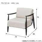 1人掛けカジュアルソファ 布張りタイプ (モチファ MZ03 GY) 18枚目画像