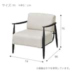 1人掛けカジュアルソファ 布張りタイプ (モチファ MZ03 GY) 18枚目画像