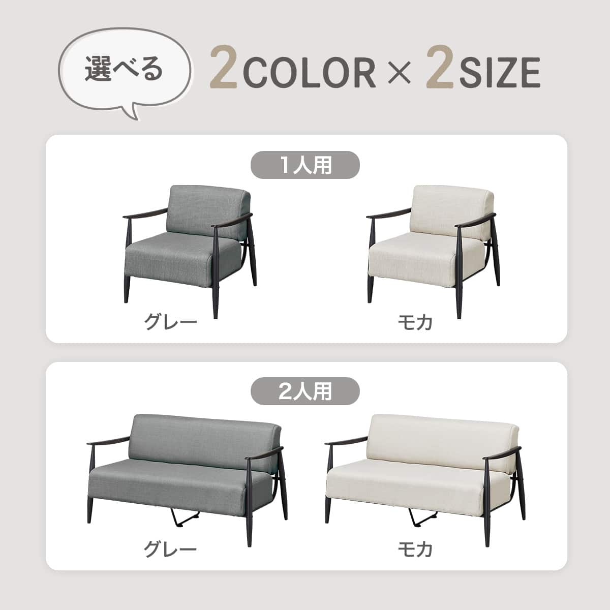 ニトリ　カジュアル　ソファ　グレー　2人掛け 2人掛けカジュアルソファ 布張りタイプ (モチファ MZ03 GY) | ニトリ