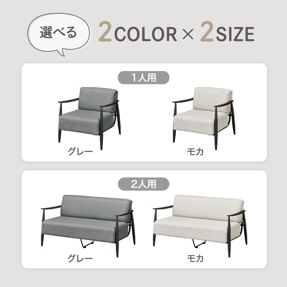 2人掛けカジュアルソファ 布張りタイプ (モチファ MZ03 GY) 6枚目画像