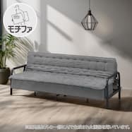 ソファベッド 布張りタイプ (モチファ MZ01 肘あり)