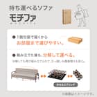 ソファベッド 布張りタイプ (モチファ MZ01 肘あり DGY) 2枚目画像
