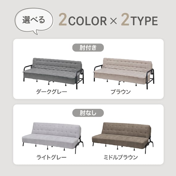 ソファベッド 布張りタイプ (モチファ MZ01 肘あり DGY) 7枚目画像