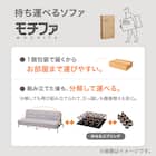 ソファベッド 布張りタイプ (モチファ MZ02 肘なし LGY) 2枚目画像