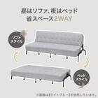 ソファベッド 布張りタイプ (モチファ MZ02 肘なし LGY) 3枚目画像