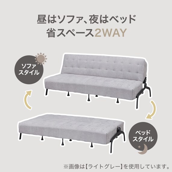 ソファベッド 布張りタイプ (モチファ MZ02 肘なし LGY) 3枚目画像