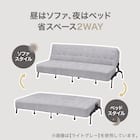 ソファベッド 布張りタイプ (モチファ MZ02 肘なし LGY) 3枚目画像