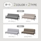 ソファベッド 布張りタイプ (モチファ MZ02 肘なし LGY) 7枚目画像