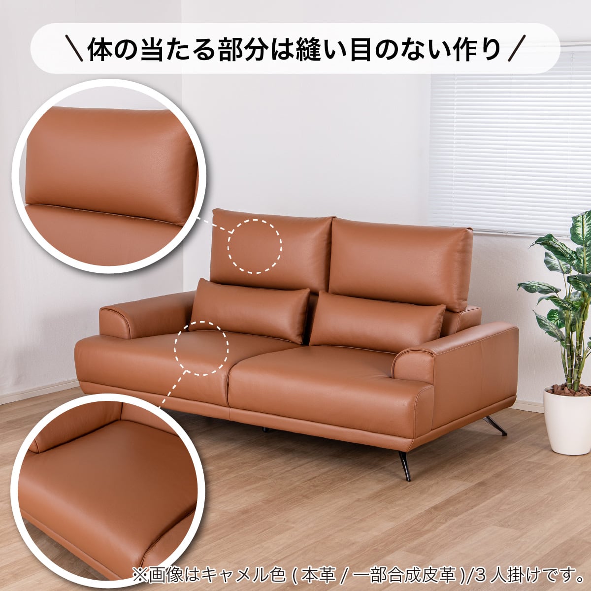 3人掛けソファ 本革タイプ(KKS06 B-CA)【島忠ホームズ商品】 | ニトリ