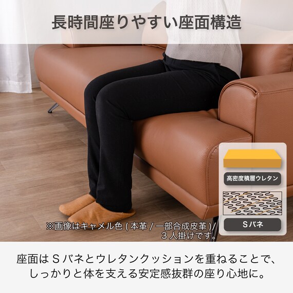 3人掛けソファ 本革タイプ(KKS06 B-CA)【島忠ホームズ商品】 4枚目画像