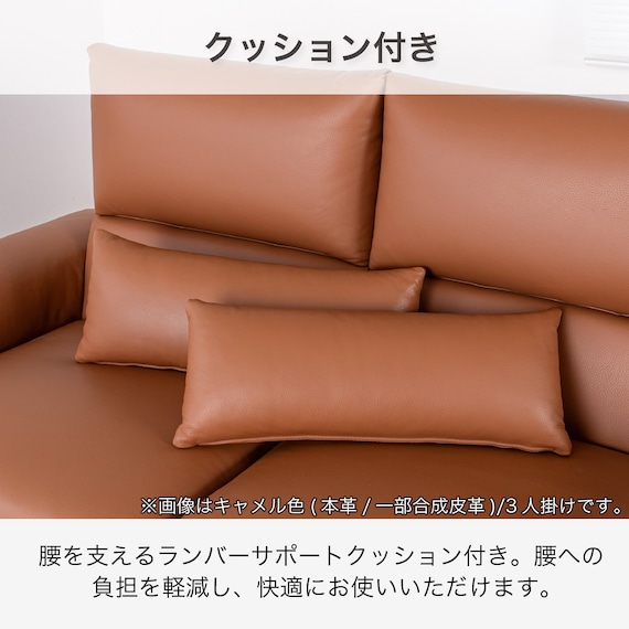 3人掛けソファ 本革タイプ(KKS06 B-CA)【島忠ホームズ商品】 6枚目画像