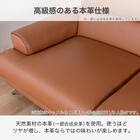 3人掛けソファ 本革タイプ(KKS06 B-CA)【島忠ホームズ商品】 7枚目画像