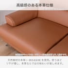 3人掛けソファ 本革タイプ(KKS06 B-CA)【島忠ホームズ商品】 7枚目画像