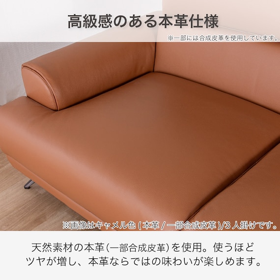 3人掛けソファ 本革タイプ(KKS06 B-CA)【島忠ホームズ商品】 7枚目画像