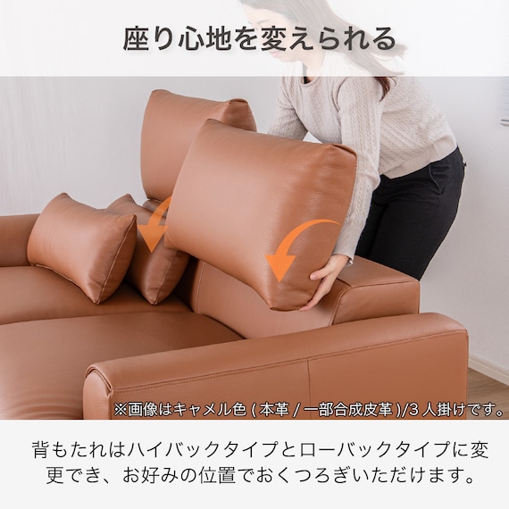 3人掛けソファ 本革タイプ(KKS06 B-CA)【島忠ホームズ商品】 8枚目画像