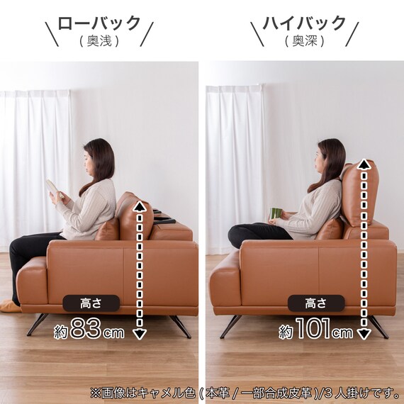 3人掛けソファ 本革タイプ(KKS06 B-CA)【島忠ホームズ商品】 9枚目画像