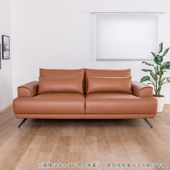 3人掛けソファ 本革タイプ(KKS06 B-CA)【島忠ホームズ商品】 12枚目画像