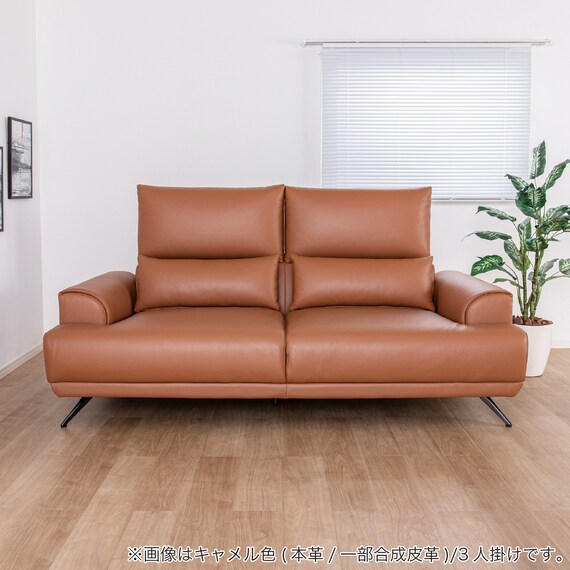 3人掛けソファ 本革タイプ(KKS06 B-CA)【島忠ホームズ商品】 14枚目画像
