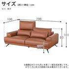 3人掛けソファ 本革タイプ(KKS06 B-CA)【島忠ホームズ商品】 23枚目画像