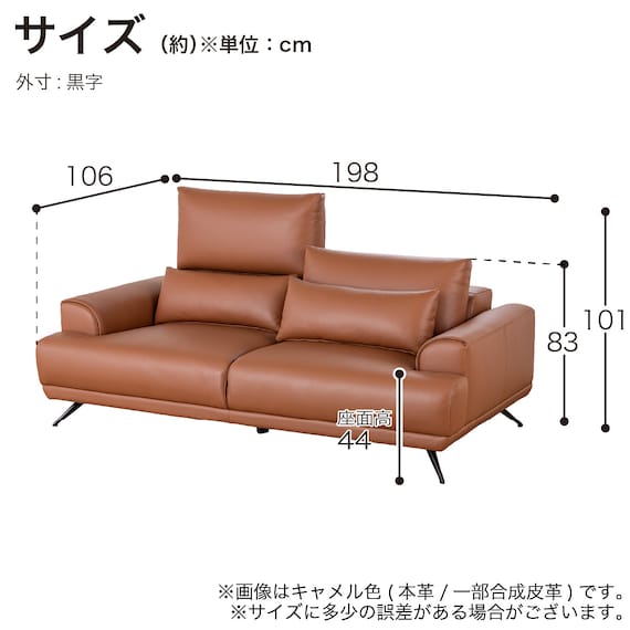 3人掛けソファ 本革タイプ(KKS06 B-CA)【島忠ホームズ商品】 23枚目画像