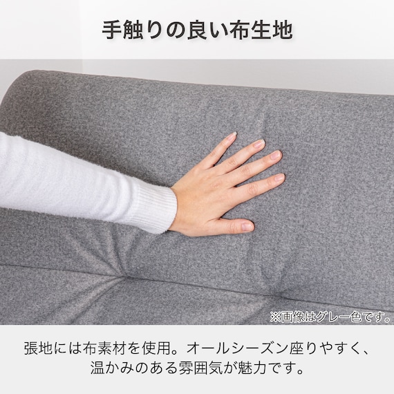 ソファベッド(ディオ GY)【島忠ホームズ商品】 12枚目画像