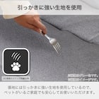 ソファベッド(ディオ GY)【島忠ホームズ商品】 14枚目画像