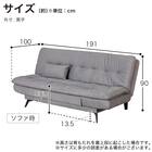 ソファベッド(ディオ GY)【島忠ホームズ商品】 23枚目画像