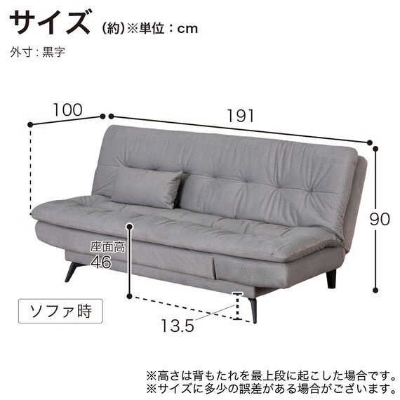 ソファベッド(ディオ GY)【島忠ホームズ商品】 23枚目画像