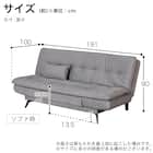 ソファベッド(ディオ GY)【島忠ホームズ商品】 23枚目画像