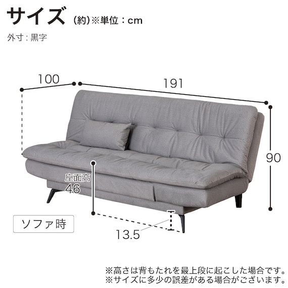 ソファベッド(ディオ GY)【島忠ホームズ商品】 23枚目画像