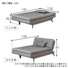 ソファベッド(ディオ GY)【島忠ホームズ商品】 24枚目画像