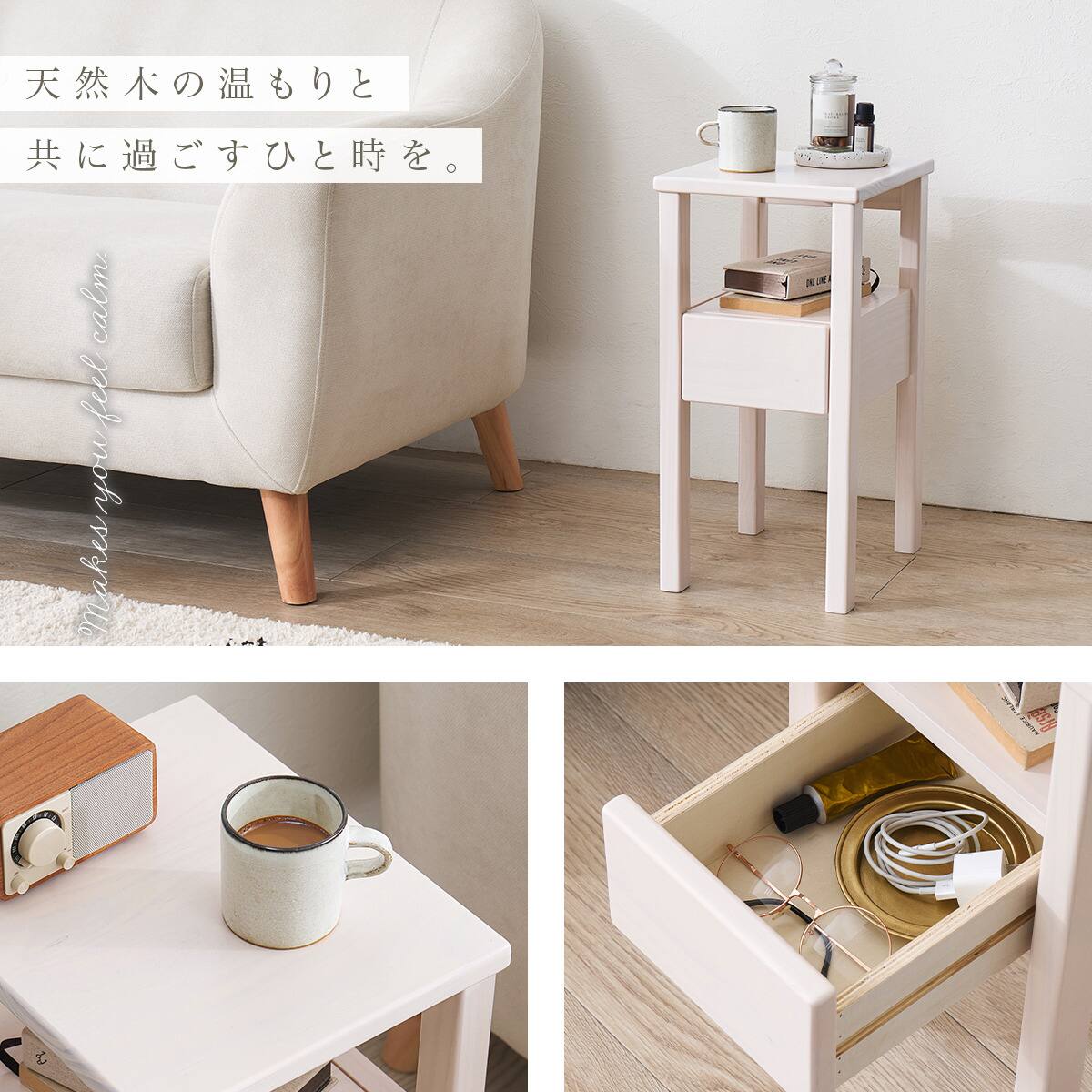 置く場所を選ばないコンパクトサイドテーブル (ホワイトウォッシュ