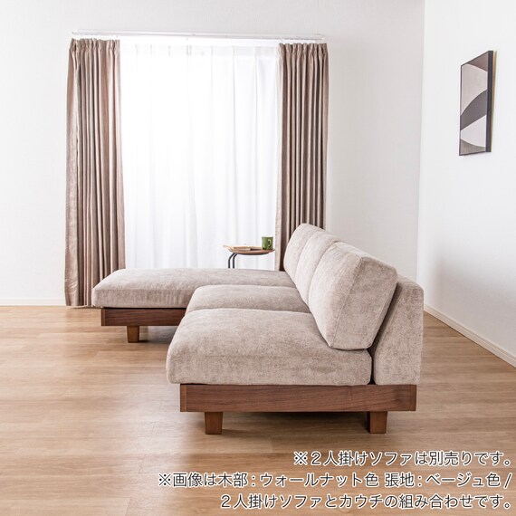 カウチソファ(ログ 幅70cm  OAK-NVY)【島忠ホームズ商品】 3枚目画像