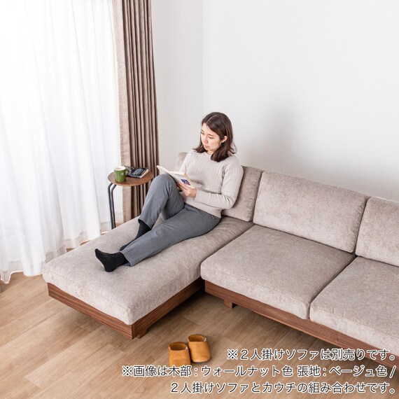 カウチソファ(ログ 幅70cm  OAK-NVY)【島忠ホームズ商品】 4枚目画像