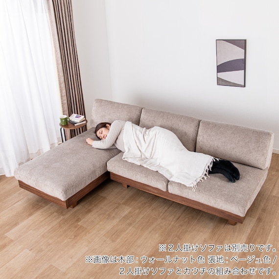 カウチソファ(ログ 幅70cm OAK-NVY)【島忠ホームズ商品】 5枚目画像