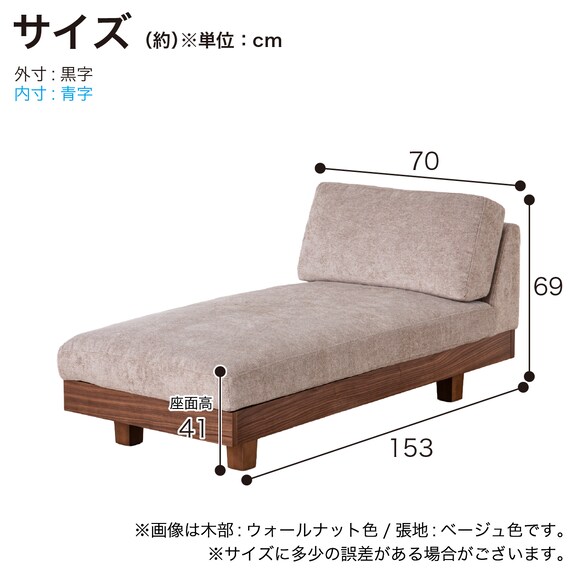 カウチソファ(ログ 幅70cm  OAK-NVY)【島忠ホームズ商品】 10枚目画像