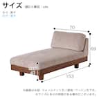 カウチソファ(ログ 幅70cm OAK-NVY)【島忠ホームズ商品】 10枚目画像