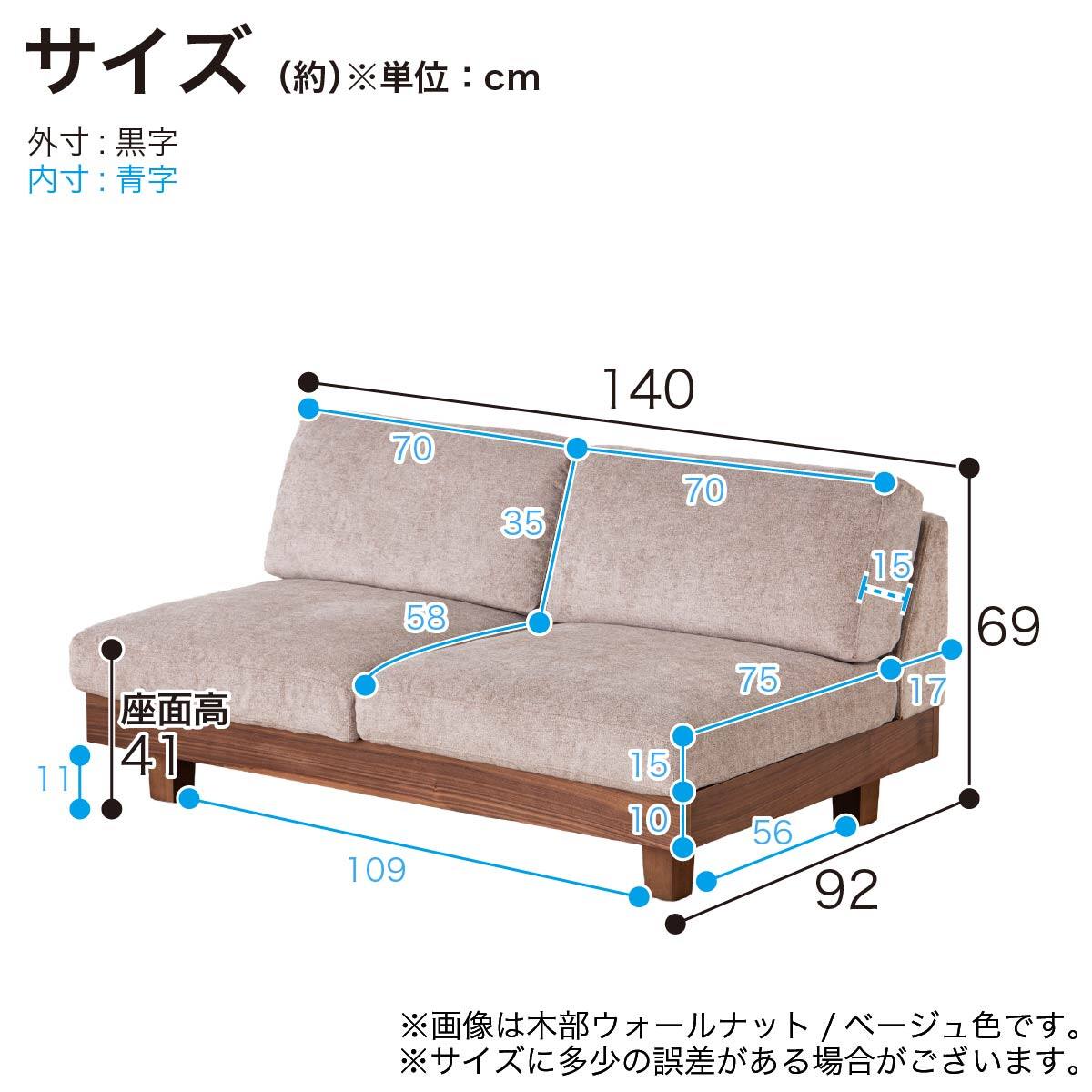 2人掛けソファ(ログ 幅140cm OAK-BE)【島忠ホームズ商品】 | ニトリ