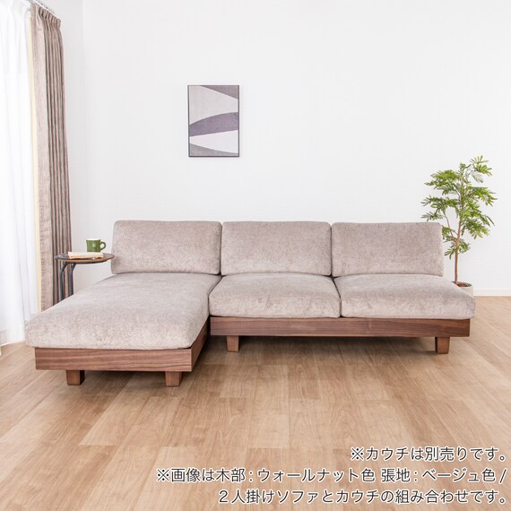 2人掛けソファ(ログ 幅140cm  OAK-NVY)【島忠ホームズ商品】 2枚目画像