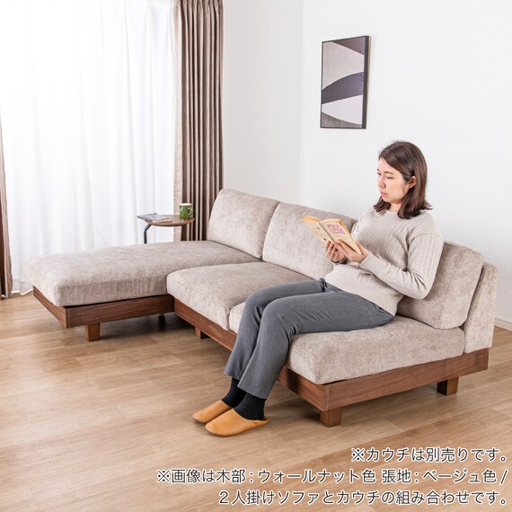 2人掛けソファ(ログ 幅140cm  OAK-NVY)【島忠ホームズ商品】 4枚目画像