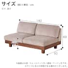 2人掛けソファ(ログ 幅140cm OAK-NVY)【島忠ホームズ商品】 10枚目画像