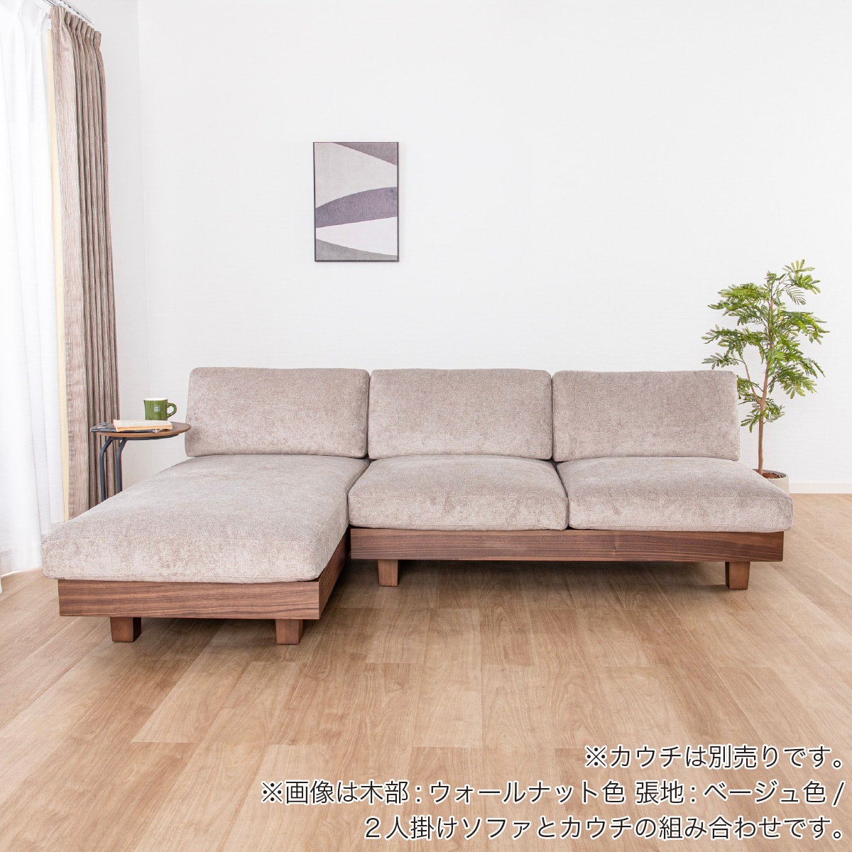 2人掛けソファ(ログ 幅140cm WN-BE)【島忠ホームズ商品】 | ニトリ