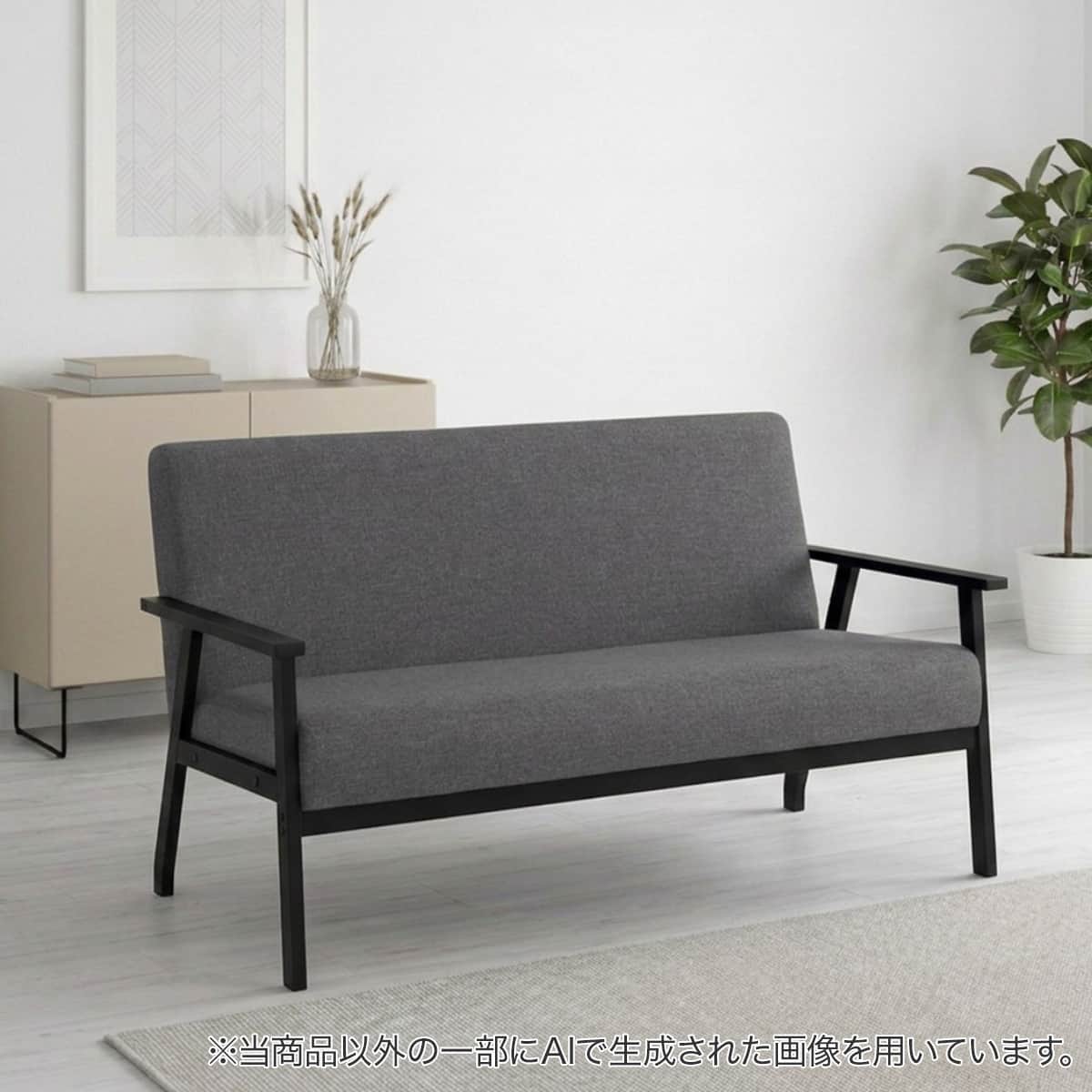 2人掛けソファ 布張りタイプ(KP522 GY) | ニトリネット【公式】 家具