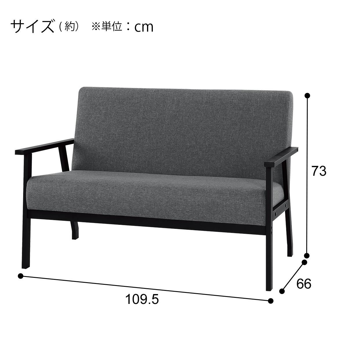2人掛けソファ 布張りタイプ(KP522 GY) | ニトリネット【公式】 家具