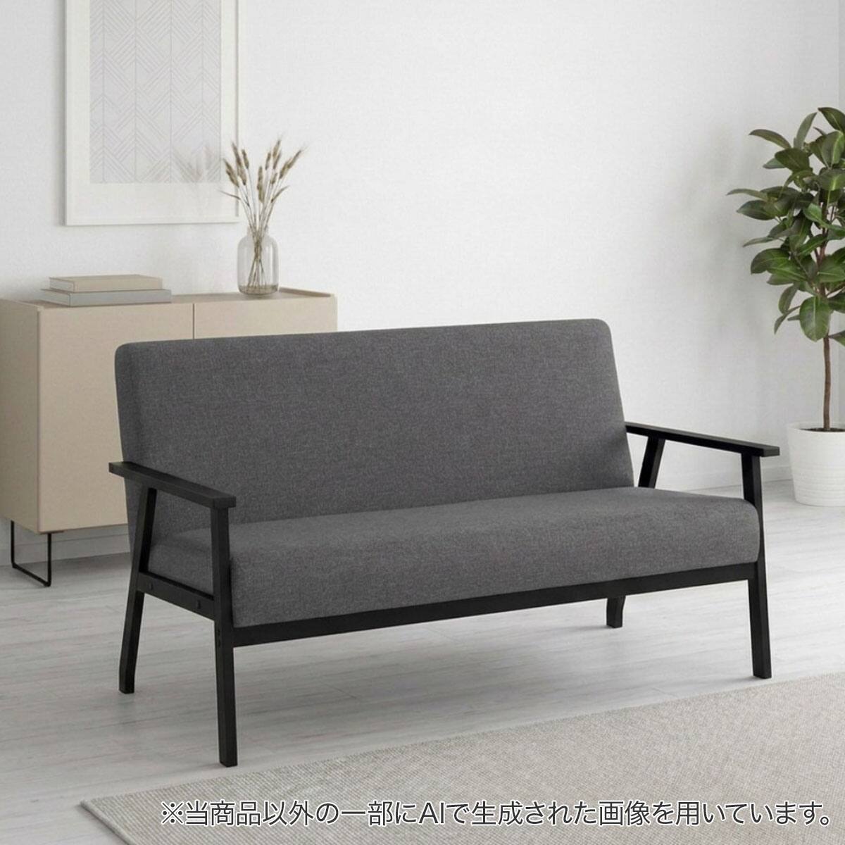 2人用 ローソファーの検索結果 | ニトリネット【公式】 家具